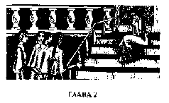 Том 27. Таита (Тайна института) - pic_7.png