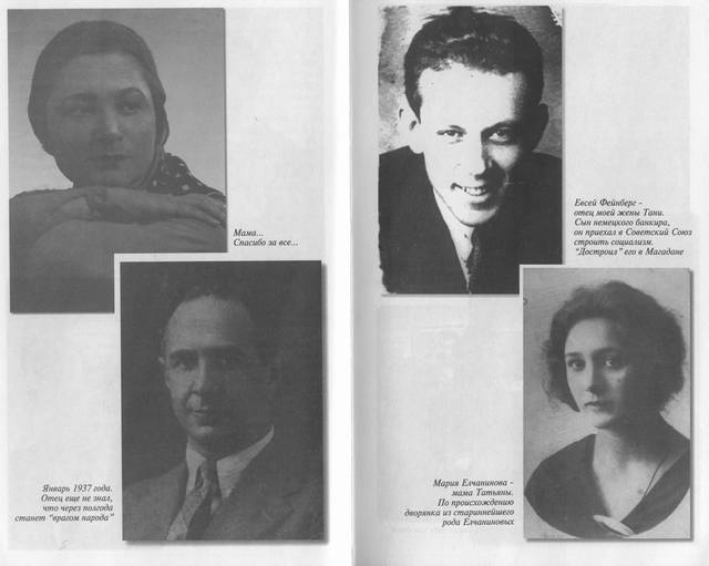 Перелистывая годы - i_002.jpg