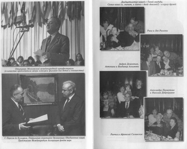 Перелистывая годы - i_006.jpg