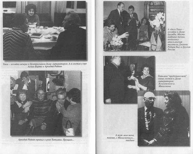 Перелистывая годы - i_011.jpg