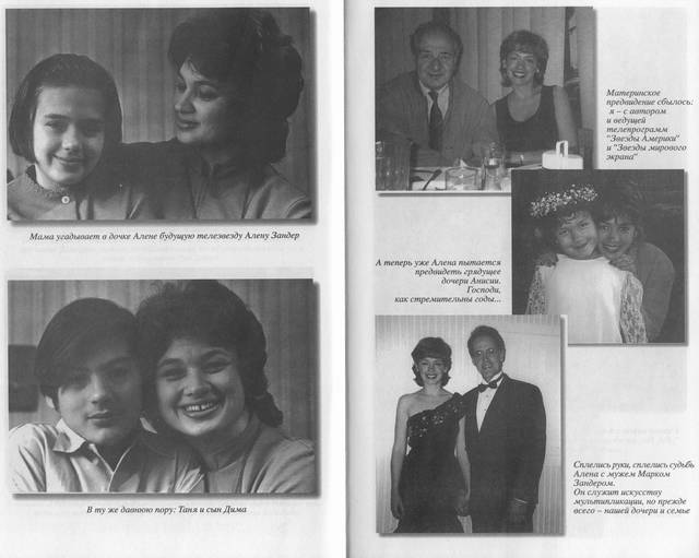 Перелистывая годы - i_013.jpg