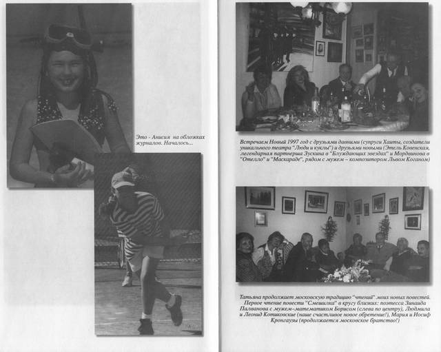 Перелистывая годы - i_017.jpg