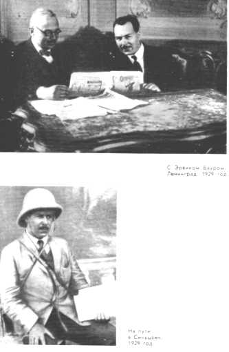 Николай Вавилов - i_012.jpg