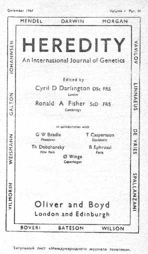 Николай Вавилов - i_024.jpg