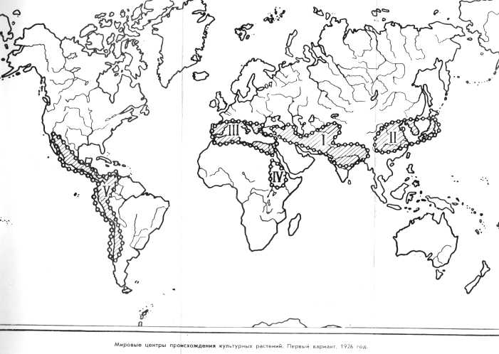 Николай Вавилов - i_025.jpg