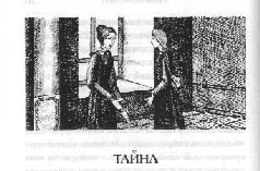 Том 42. Гимназистки (Рассказы) - pic_17.png