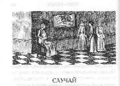 Том 42. Гимназистки (Рассказы) - pic_19.png