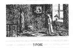 Том 42. Гимназистки (Рассказы) - pic_22.png