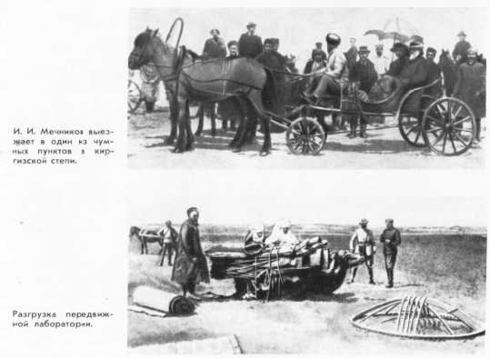 Мечников - i_030.jpg