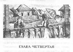 Том 40. 3олотая рота - pic_9.jpg