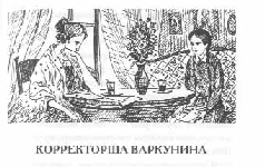 Том 34. Вечерние рассказы - pic_16.png