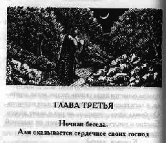 Том 35. Бичо-Джан Рассказы - pic_11.png