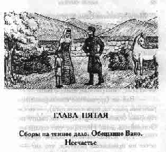 Том 35. Бичо-Джан Рассказы - pic_17.png