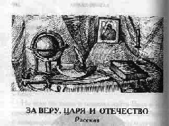 Том 35. Бичо-Джан Рассказы - pic_24.png