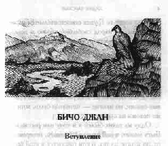 Том 35. Бичо-Джан Рассказы - pic_3.png