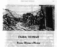 Том 35. Бичо-Джан Рассказы - pic_5.png