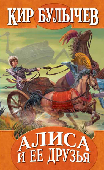Чулан Синей Бороды (Платон в беде) - cover.jpg