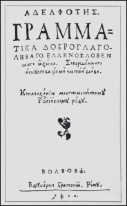 Российские университеты XVIII – первой половины XIX века в контексте университетской истории Европы - i_018.png