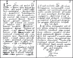 Российские университеты XVIII – первой половины XIX века в контексте университетской истории Европы - i_024.png