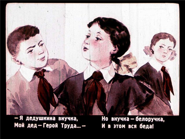 Дедушкина внучка - i_006.jpg