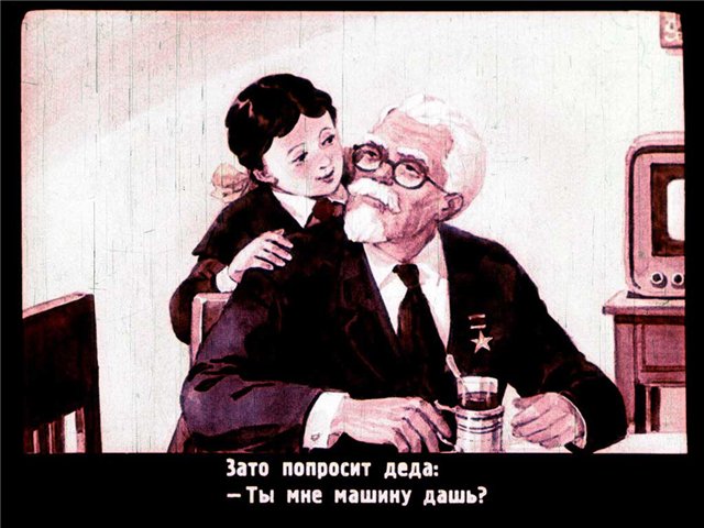 Дедушкина внучка - i_008.jpg