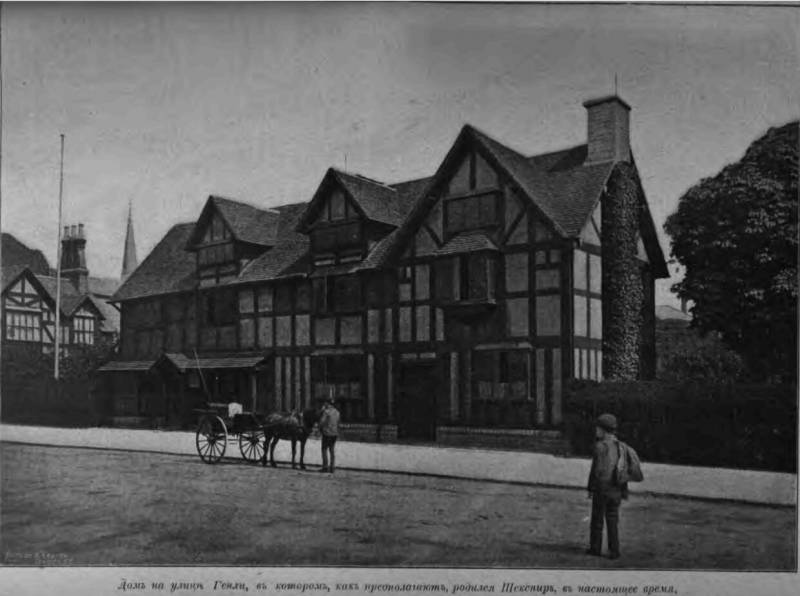 Вильям Шекспир - i_007.jpg