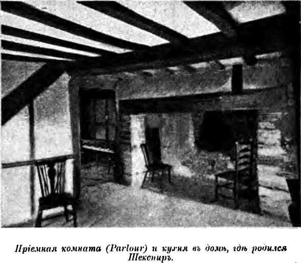 Вильям Шекспир - i_008.jpg