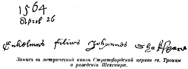 Вильям Шекспир - i_014.jpg