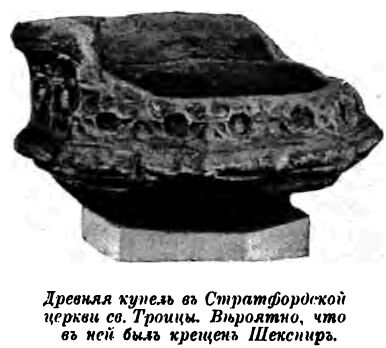 Вильям Шекспир - i_015.jpg