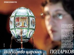 Журнал «Вокруг Света» №8 за 2004 год - any2fbimgloader0.jpeg