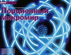 Журнал «Вокруг Света» №7 за 2004 год - any2fbimgloader10.jpeg