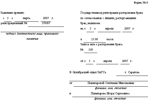 Я требую развода и раздела имущества - i_001.png