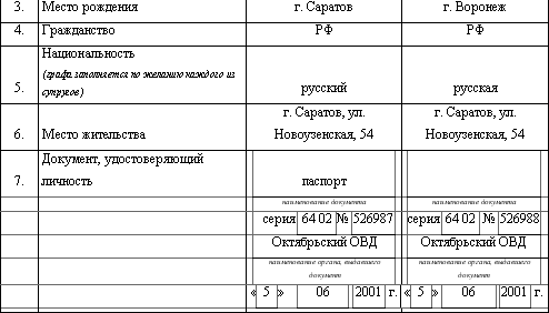 Я требую развода и раздела имущества - i_003.png