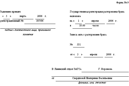 Я требую развода и раздела имущества - i_005.png