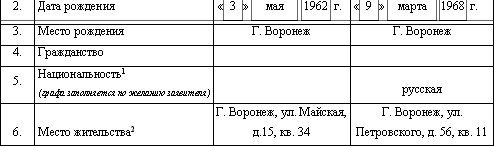 Я требую развода и раздела имущества - i_007.png