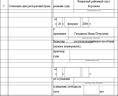 Я требую развода и раздела имущества - i_008.png