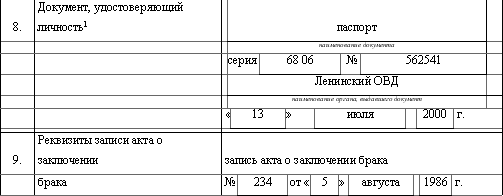 Я требую развода и раздела имущества - i_009.png