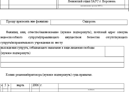 Я требую развода и раздела имущества - i_010.png