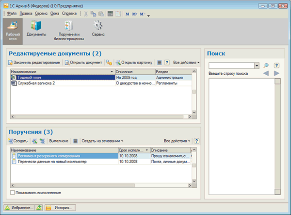 Журнал PC Magazine/RE 02/2009 - i_130.png