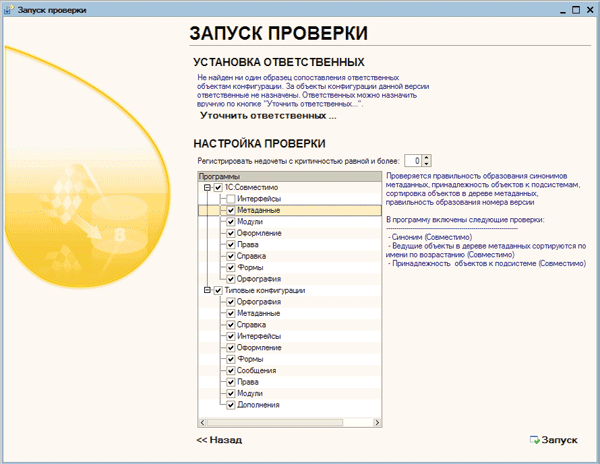 Журнал PC Magazine/Russian Edition 01/2009 - i_102.png