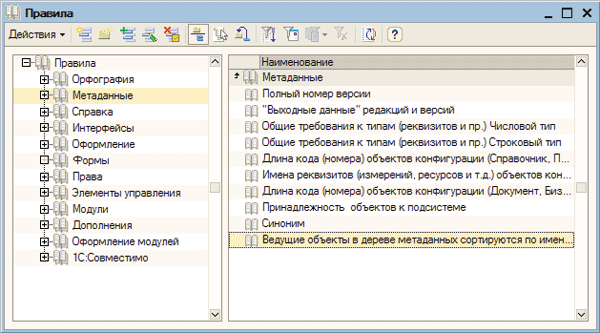 Журнал PC Magazine/Russian Edition 01/2009 - i_108.png