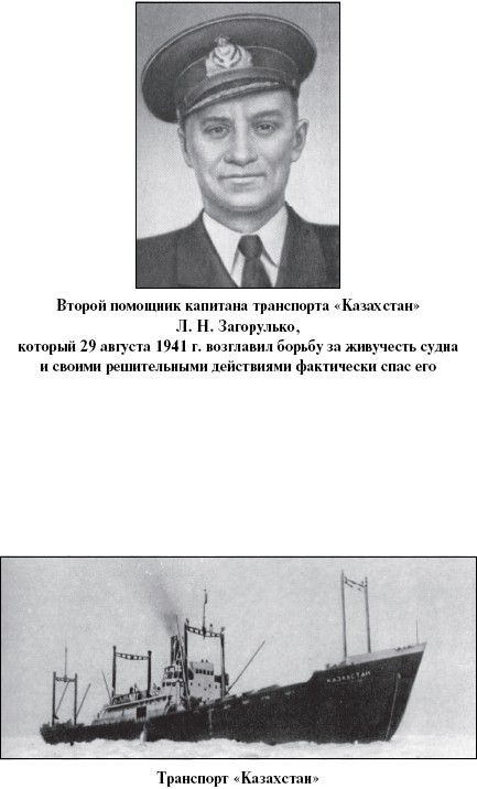 Цель - корабли. Противостояние Люфтваффе и советского Балтийского флота - i_017.jpg