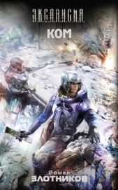  Злотников Виталий - Мы с Шерлоком Холмсом