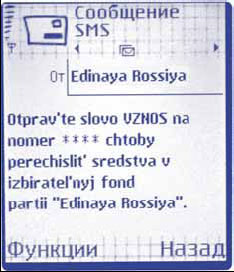 Мобильный дозор. ОSМыSливая политику - i_021.jpg