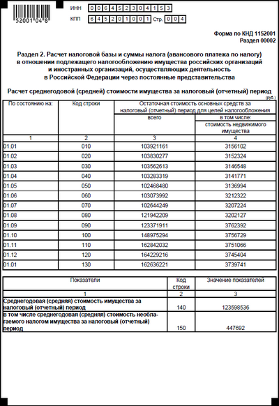 Налог на имущество - i_004.png