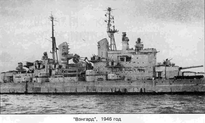 Линейные корабли типов «Лайон» и «Вэнгард» - i_001.jpg