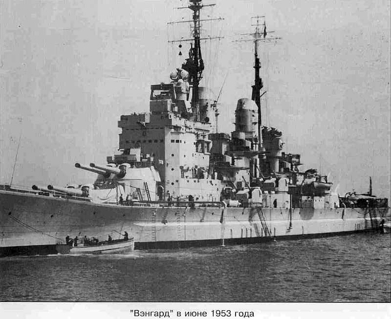 Линейные корабли типов «Лайон» и «Вэнгард» - i_005.jpg