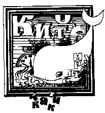 Принцесса Грамматика или Потомки древнего глагола - i_003.png