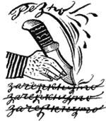 Литературная Газета  6273 ( № 18 2010) - TAGhttp___www_lgz_ru_userfiles_image_19_6274_2010_16-5_jpg236424