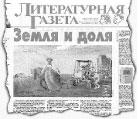 Литературная Газета  6284 ( № 29 2010) - TAGhttp___www_lgz_ru_userfiles_image_30_6285_2010_3-1_jpg186390